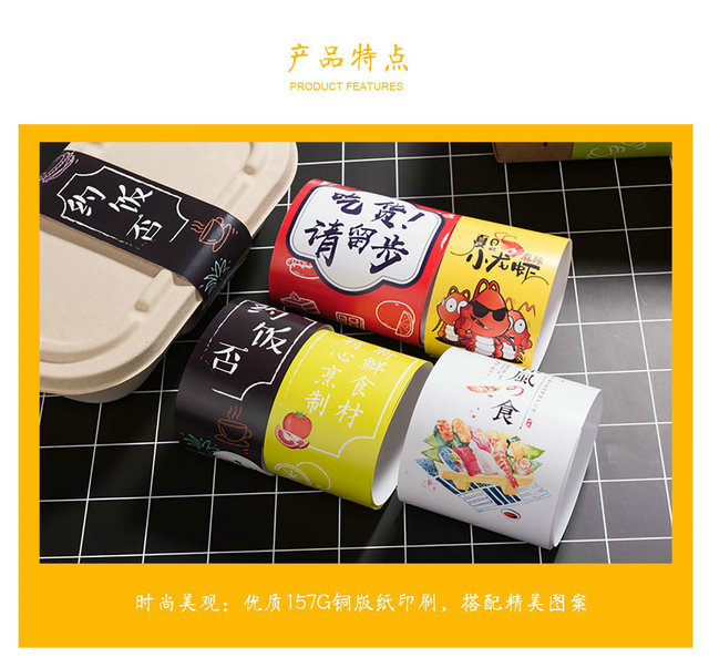 腰封9